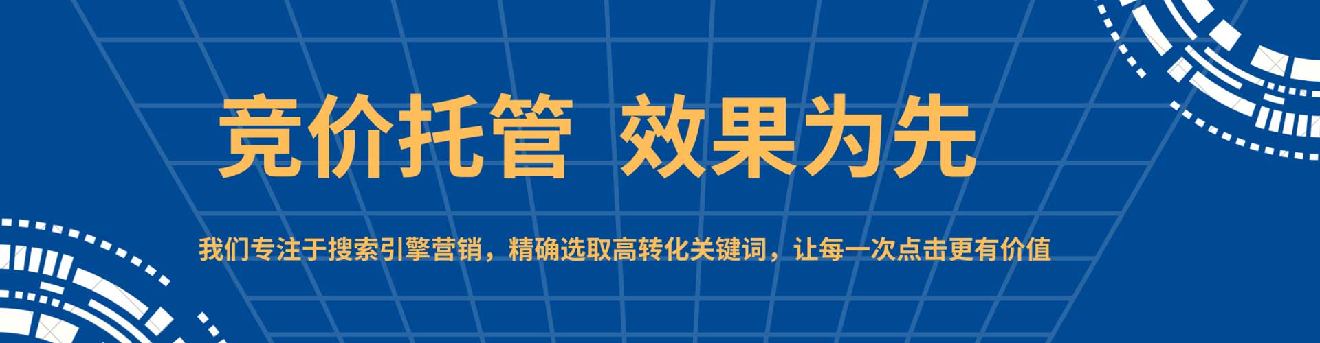 青川sem投放