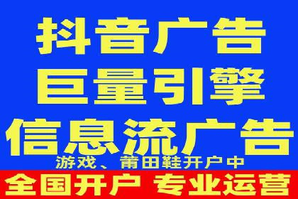 短视频平台上的信息流广告投放效果分析